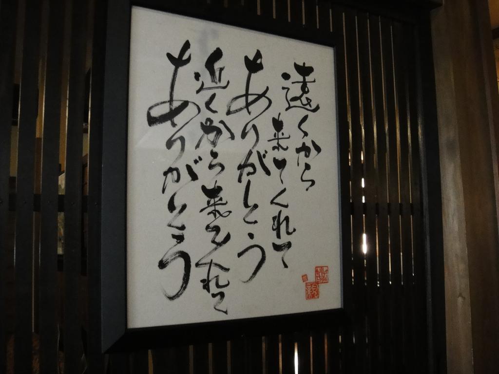 Ryokan Yumotoso Minamioguni Εξωτερικό φωτογραφία